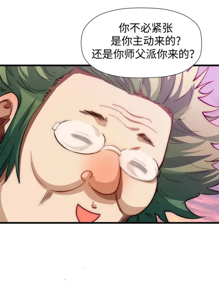 漫画《顶级气运，悄悄修炼千年》14 14第6张图