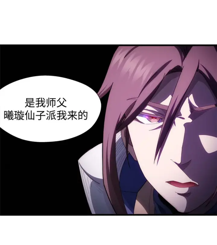 漫画《顶级气运，悄悄修炼千年》14 14第7张图