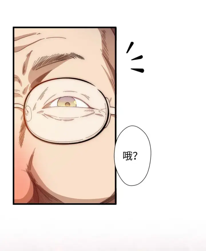 漫画《顶级气运，悄悄修炼千年》14 14第8张图