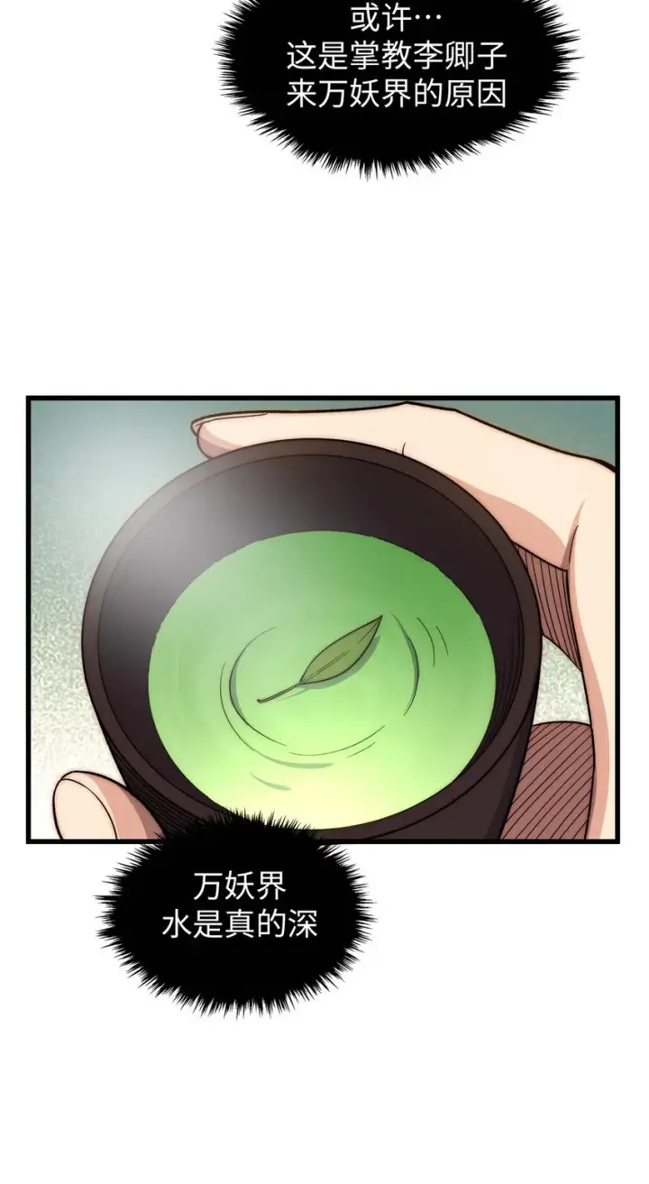 漫画《顶级气运，悄悄修炼千年》15 15第11张图