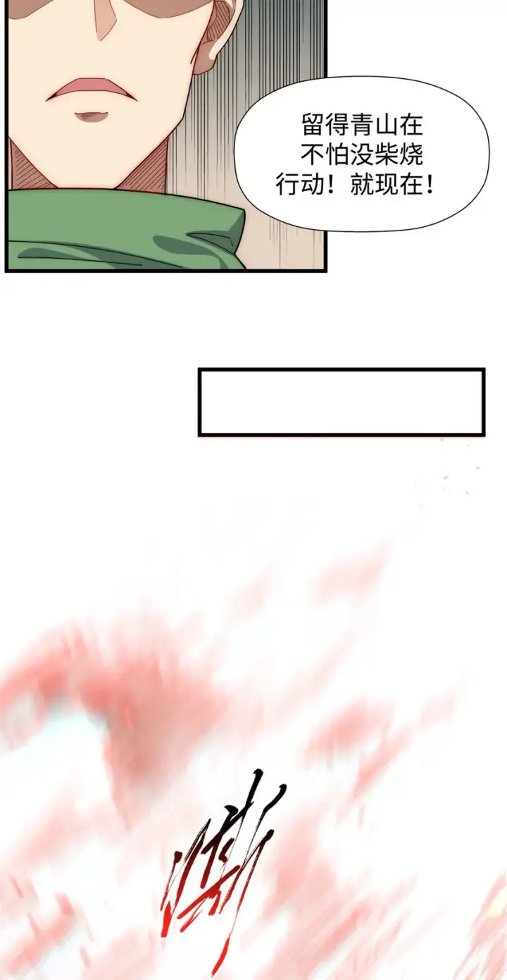 漫画《顶级气运，悄悄修炼千年》15 15第26张图