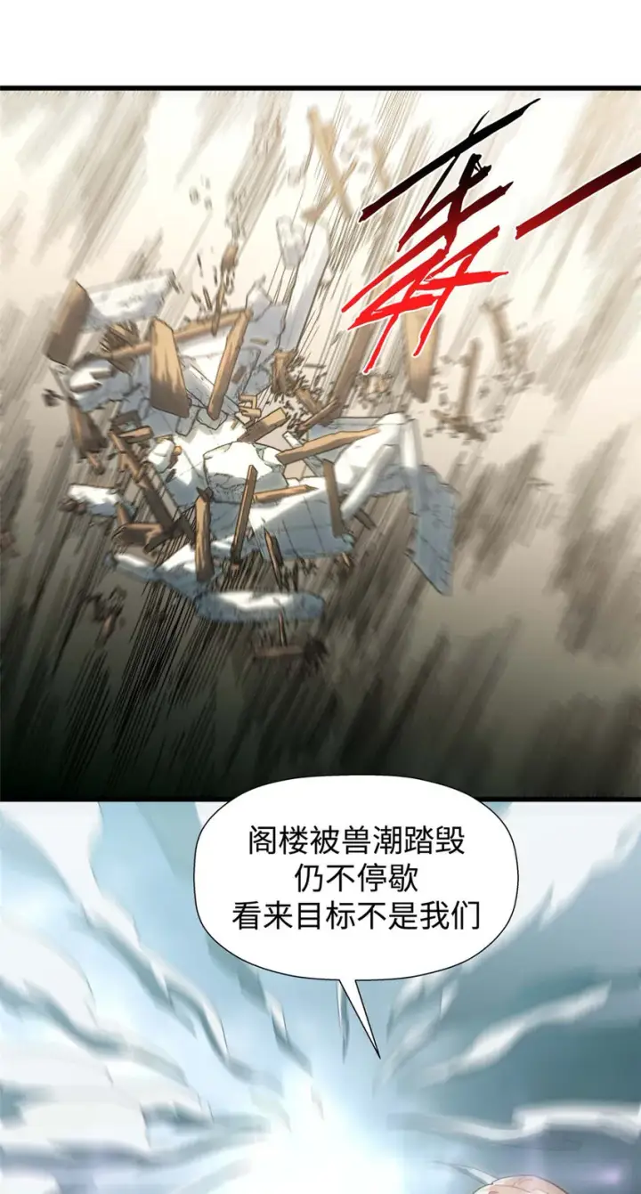 漫画《顶级气运，悄悄修炼千年》15 15第28张图