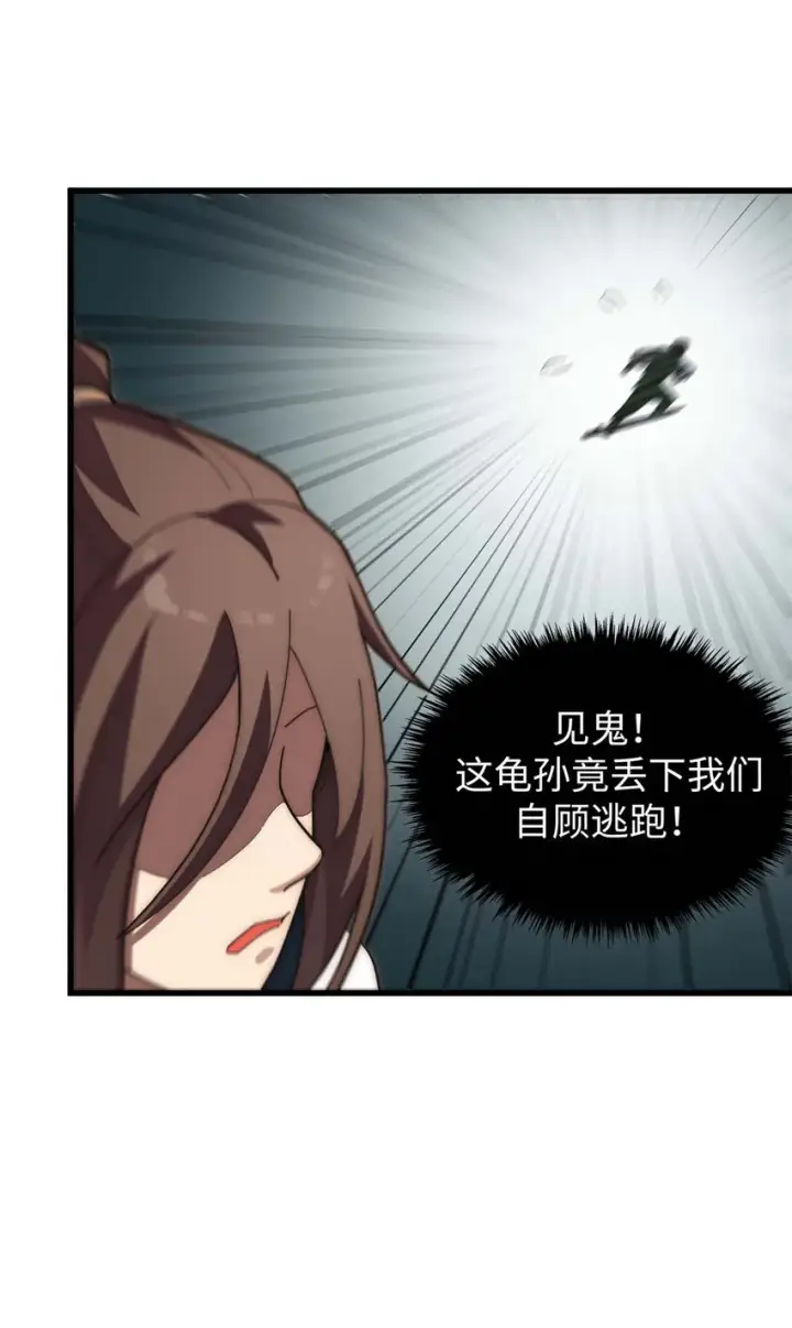 漫画《顶级气运，悄悄修炼千年》15 15第34张图
