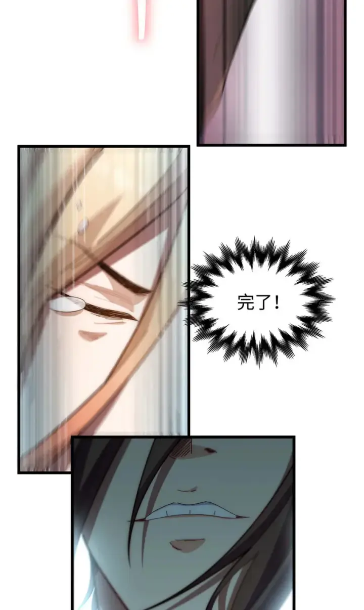 漫画《顶级气运，悄悄修炼千年》15 15第38张图