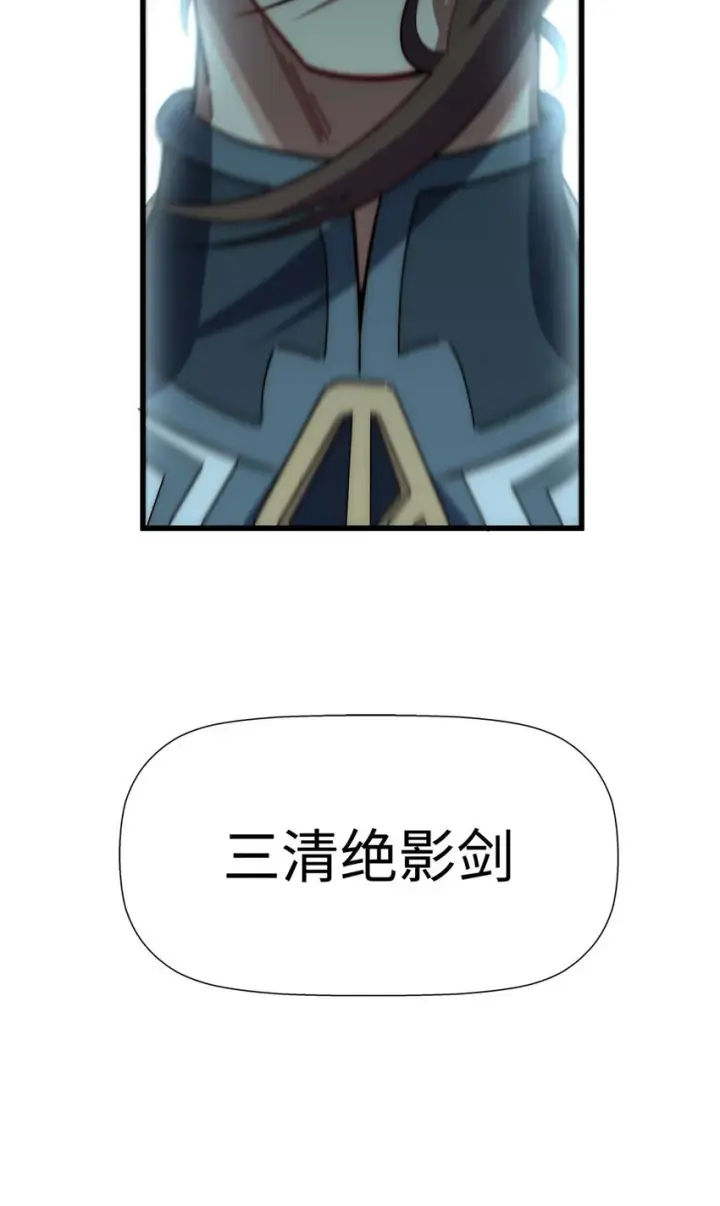 漫画《顶级气运，悄悄修炼千年》15 15第39张图