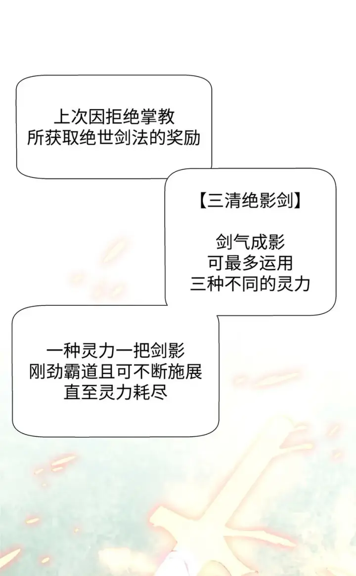 漫画《顶级气运，悄悄修炼千年》15 15第40张图