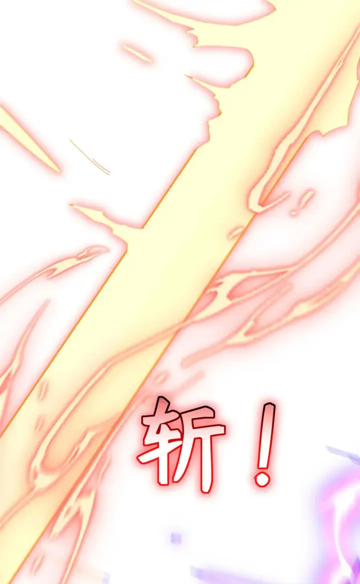 漫画《顶级气运，悄悄修炼千年》15 15第44张图