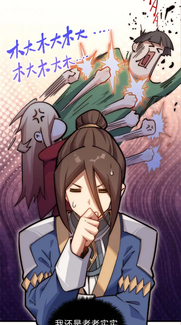 漫画《顶级气运，悄悄修炼千年》16 16第19张图