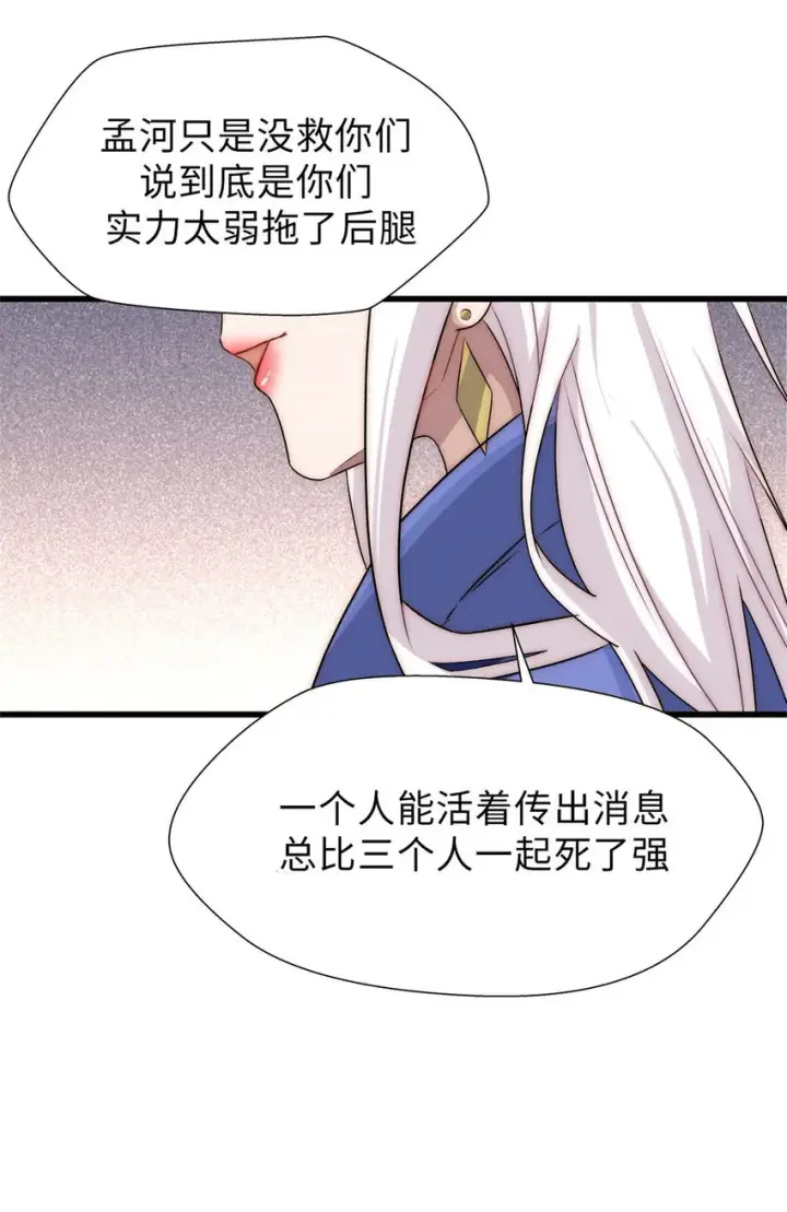 漫画《顶级气运，悄悄修炼千年》16 16第26张图