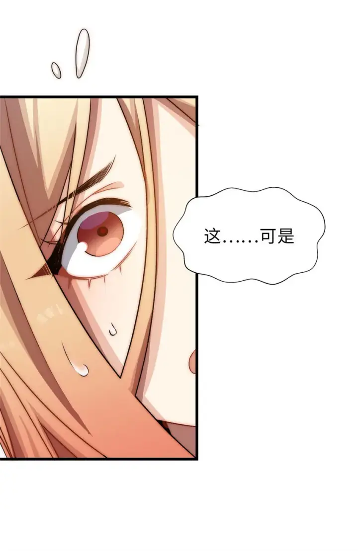 漫画《顶级气运，悄悄修炼千年》16 16第27张图