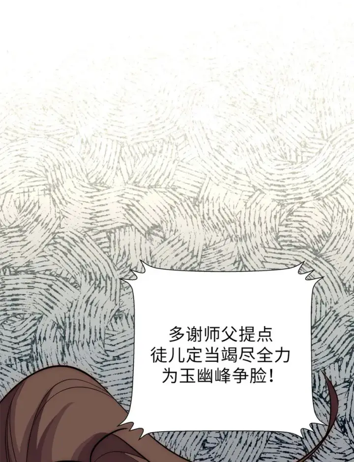 漫画《顶级气运，悄悄修炼千年》16 16第43张图