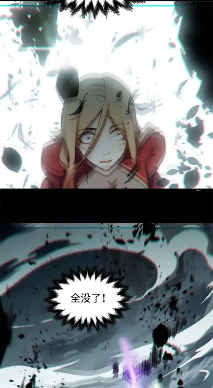 漫画《顶级气运，悄悄修炼千年》16 16第5张图