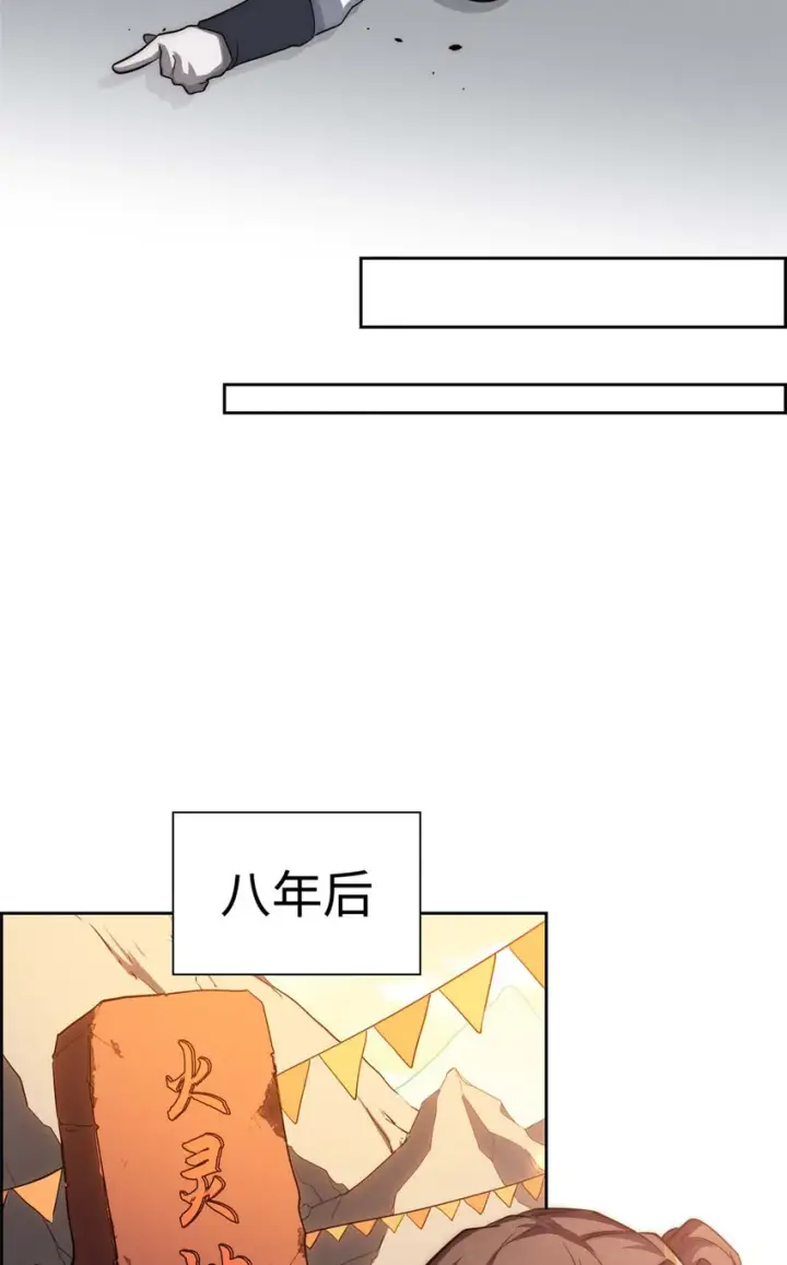 漫画《顶级气运，悄悄修炼千年》17 17第24张图