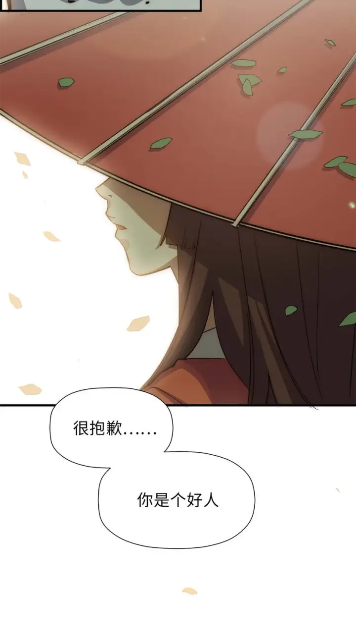 漫画《顶级气运，悄悄修炼千年》17 17第29张图