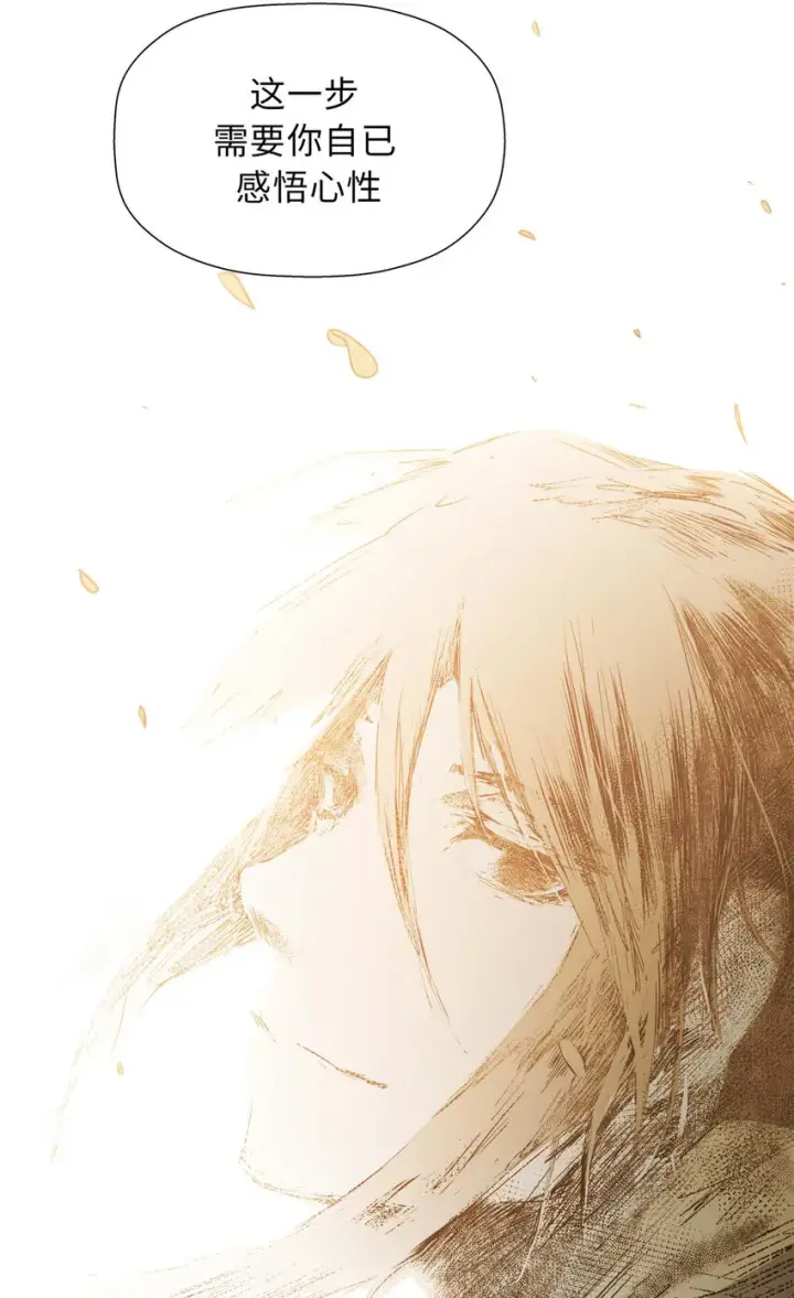 漫画《顶级气运，悄悄修炼千年》17 17第42张图
