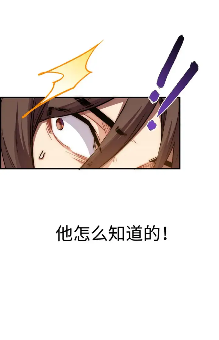 漫画《顶级气运，悄悄修炼千年》17 17第50张图