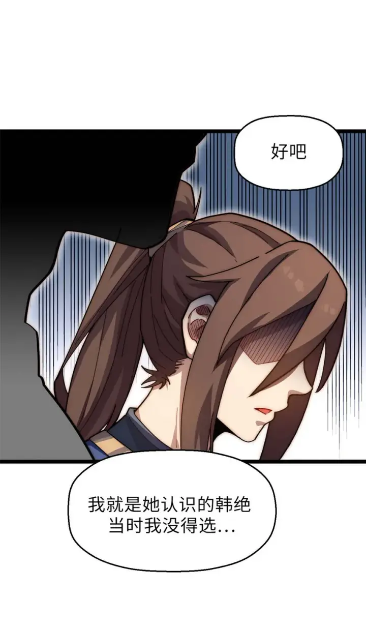 漫画《顶级气运，悄悄修炼千年》18 18第14张图