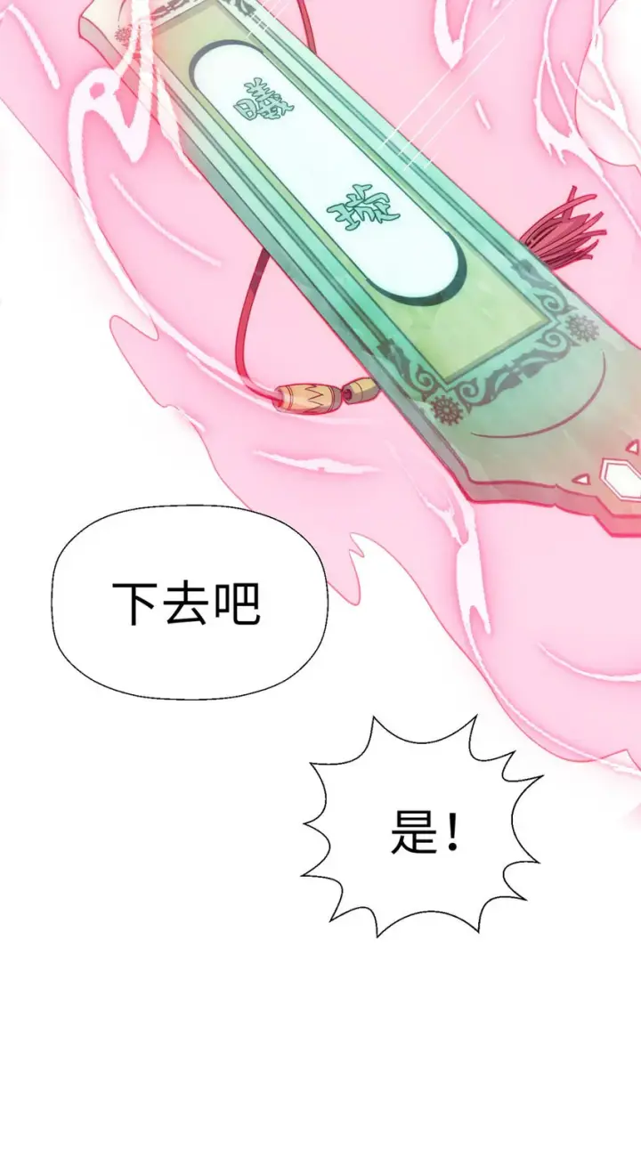 漫画《顶级气运，悄悄修炼千年》18 18第40张图