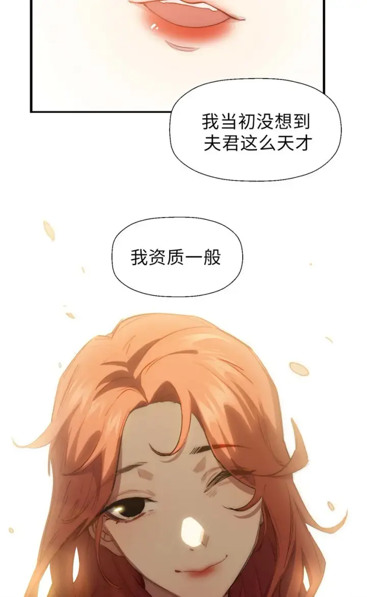 漫画《顶级气运，悄悄修炼千年》19 19第27张图