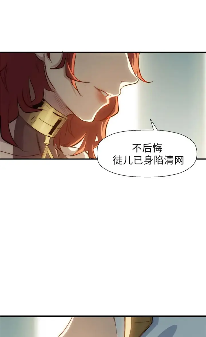 漫画《顶级气运，悄悄修炼千年》19 19第35张图