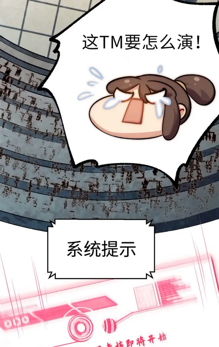 漫画《顶级气运，悄悄修炼千年》19 19第45张图