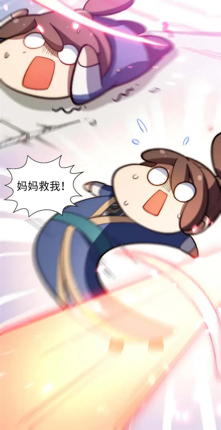 漫画《顶级气运，悄悄修炼千年》20 20第10张图