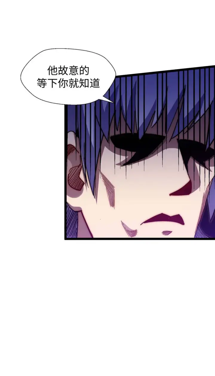 漫画《顶级气运，悄悄修炼千年》20 20第15张图