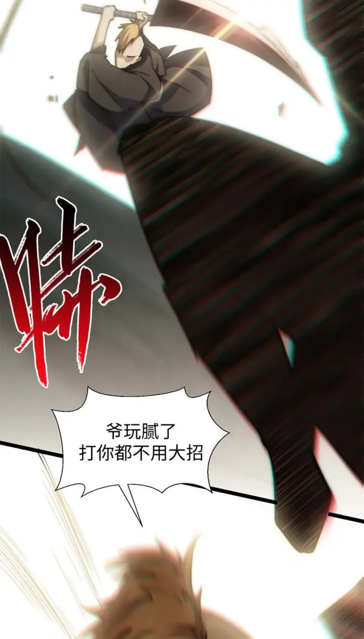 漫画《顶级气运，悄悄修炼千年》20 20第19张图