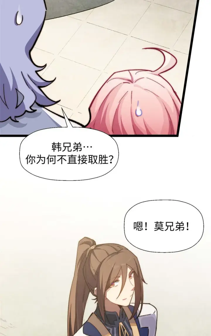 漫画《顶级气运，悄悄修炼千年》20 20第25张图