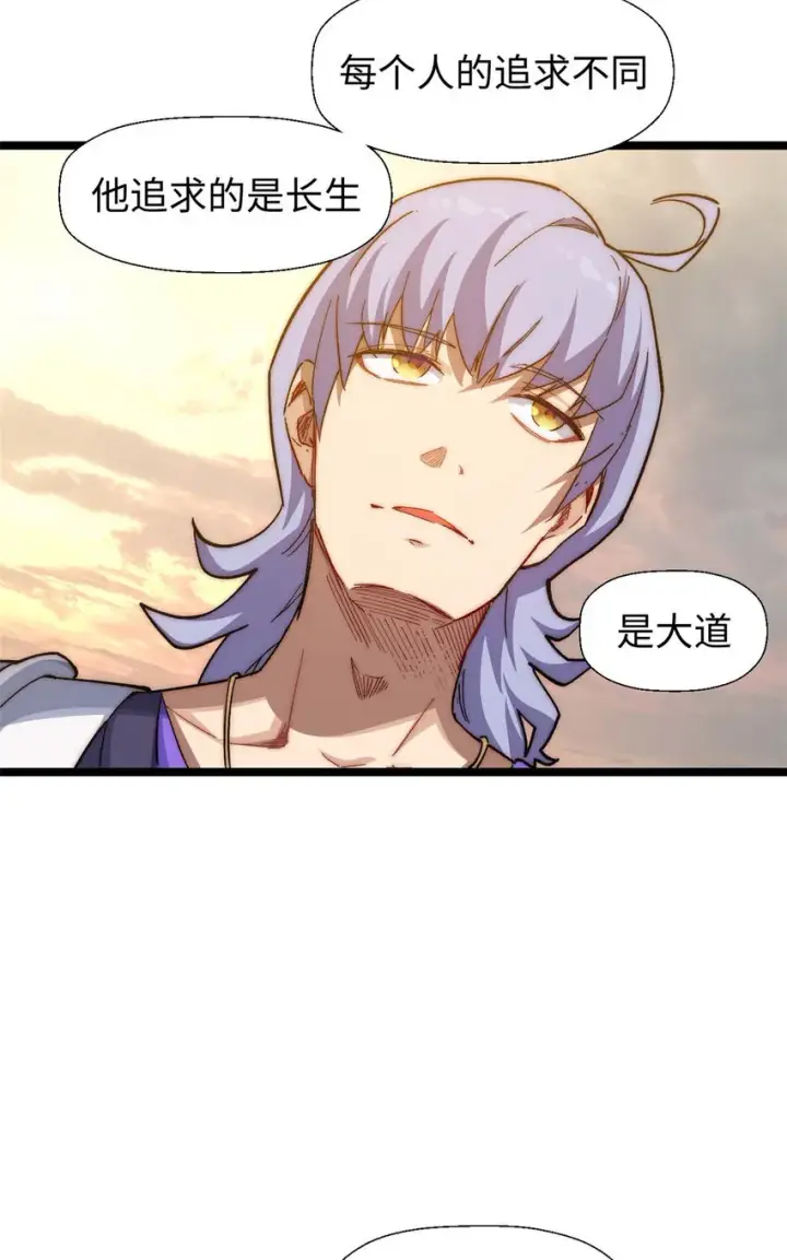 漫画《顶级气运，悄悄修炼千年》20 20第30张图