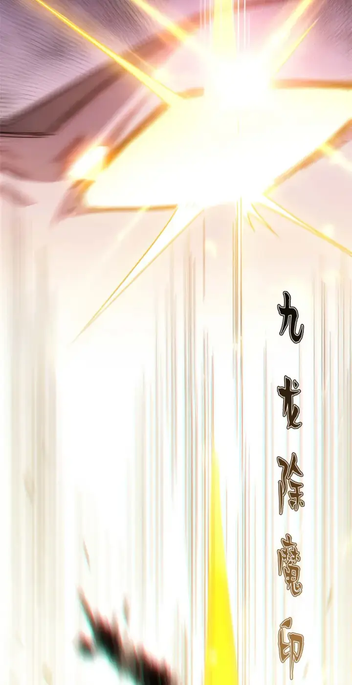 漫画《顶级气运，悄悄修炼千年》20 20第38张图