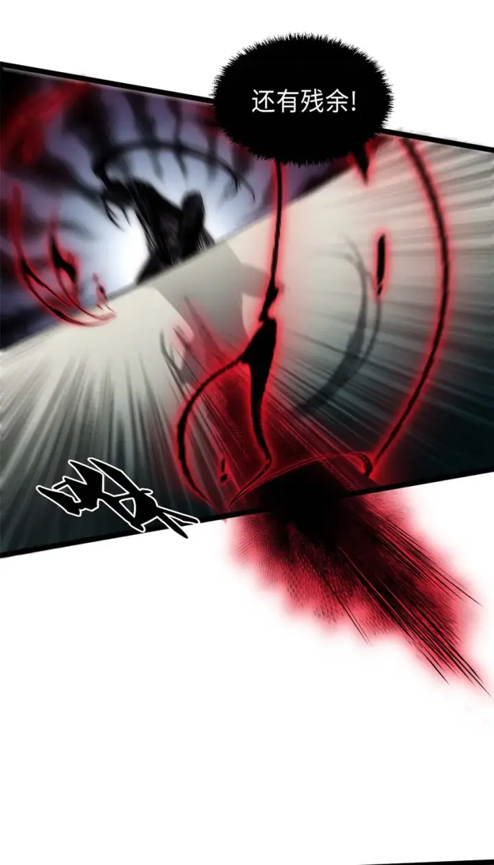 漫画《顶级气运，悄悄修炼千年》20 20第40张图