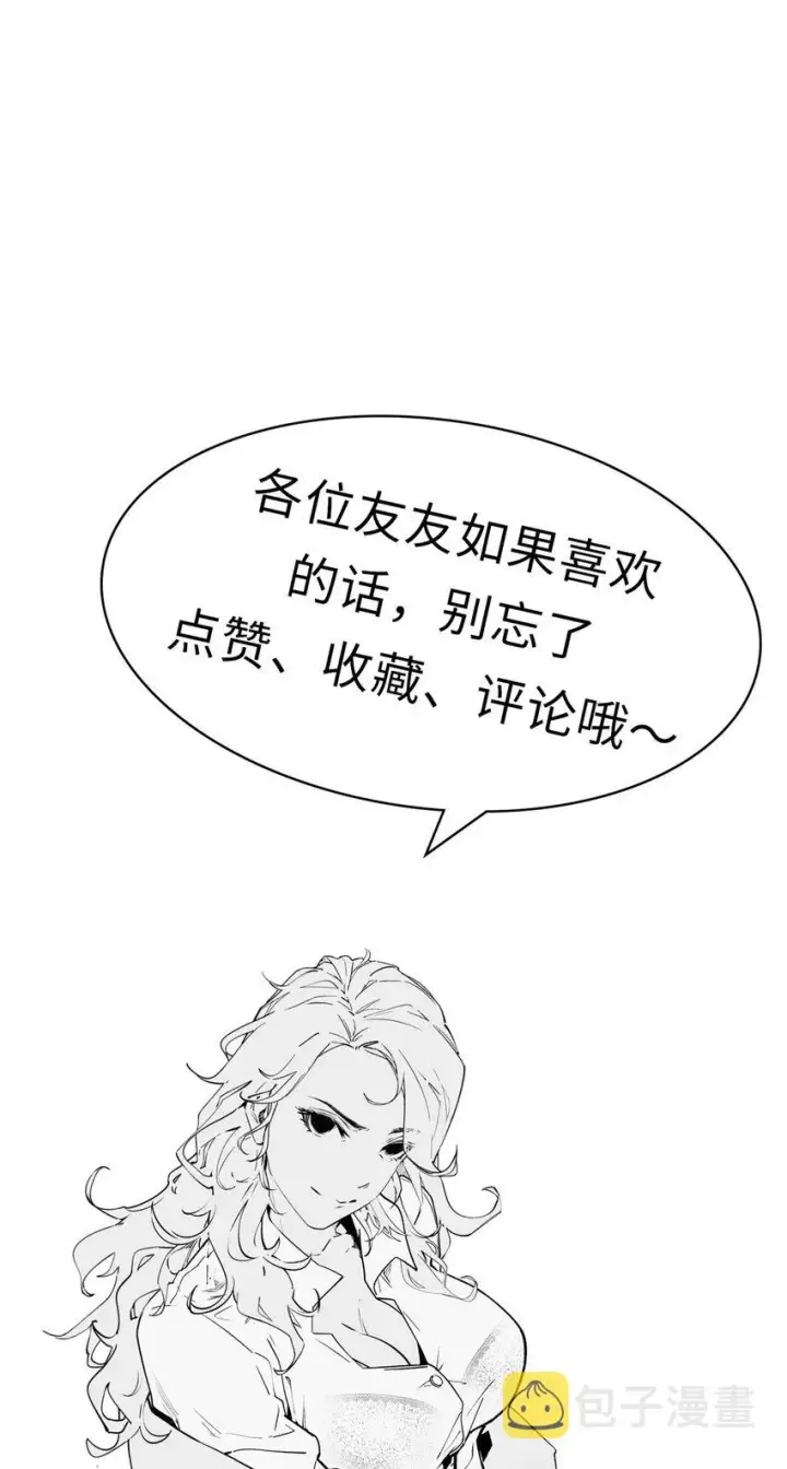 漫画《顶级气运，悄悄修炼千年》20 20第49张图