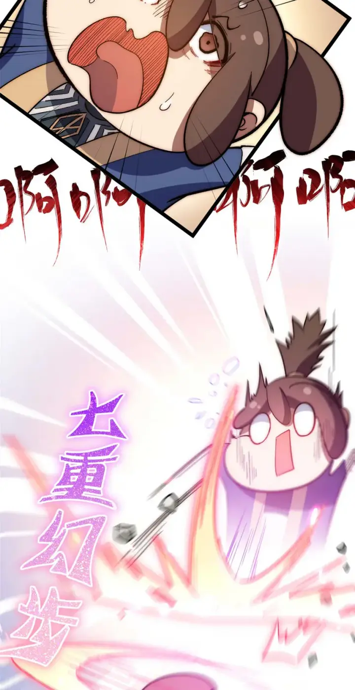 漫画《顶级气运，悄悄修炼千年》20 20第9张图