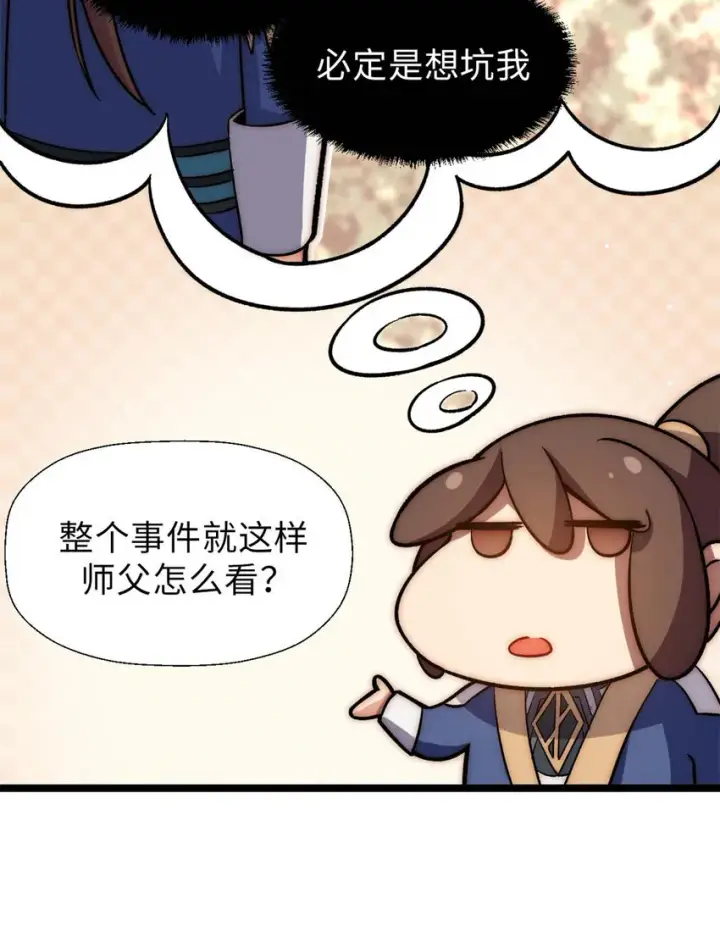 漫画《顶级气运，悄悄修炼千年》21 对上周凡第13张图