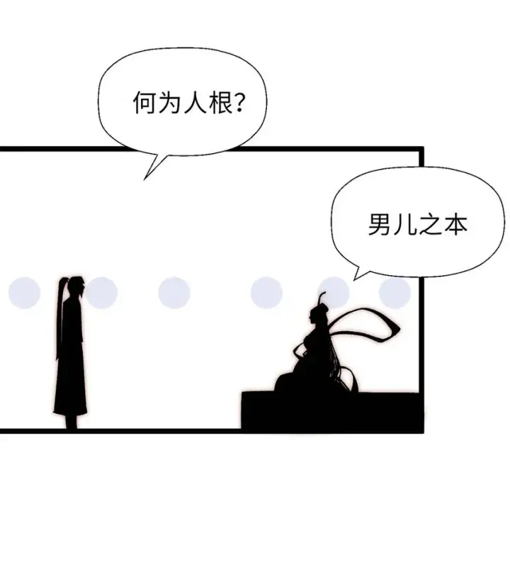 漫画《顶级气运，悄悄修炼千年》21 对上周凡第18张图