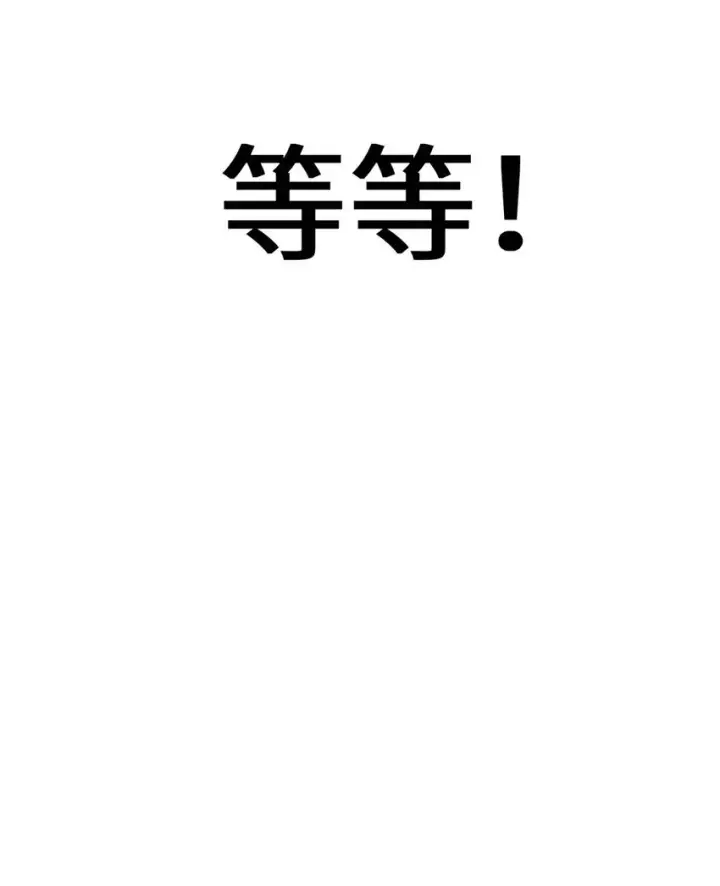 漫画《顶级气运，悄悄修炼千年》21 对上周凡第20张图