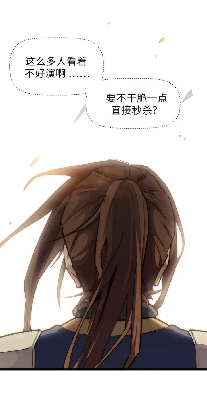 漫画《顶级气运，悄悄修炼千年》21 对上周凡第26张图
