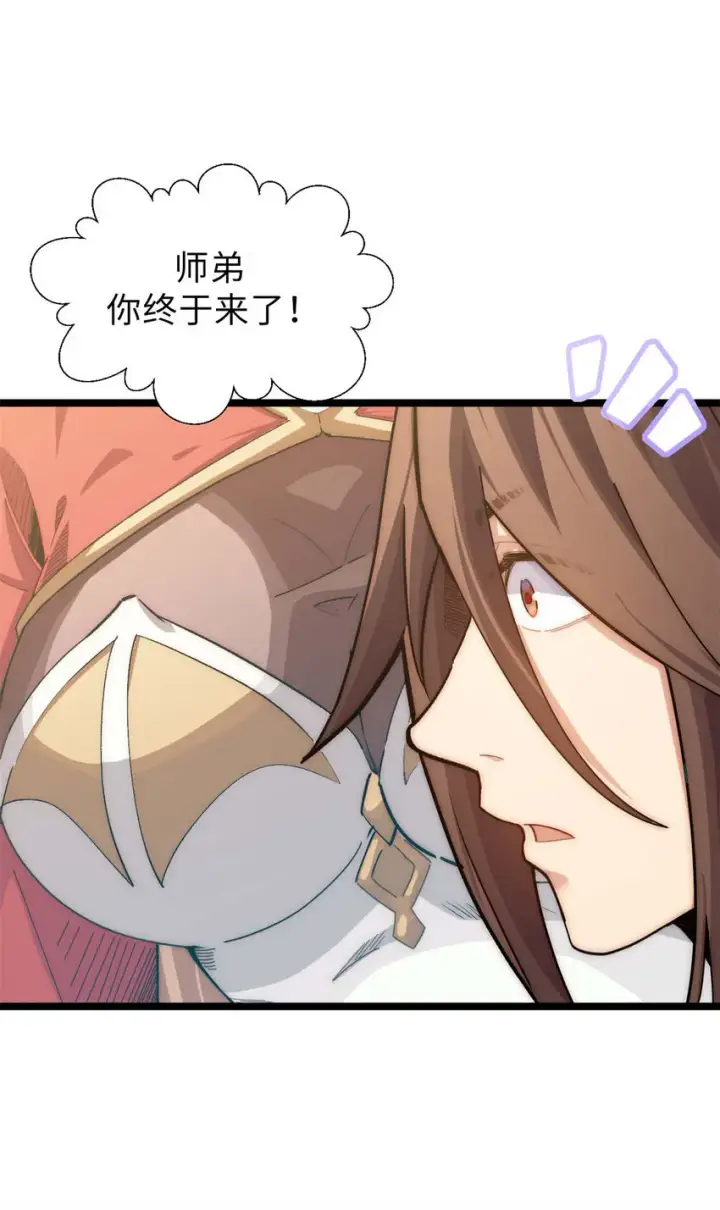 漫画《顶级气运，悄悄修炼千年》21 对上周凡第27张图