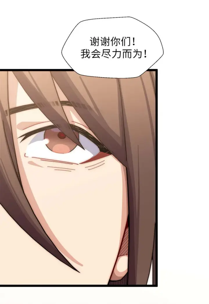 漫画《顶级气运，悄悄修炼千年》21 对上周凡第29张图