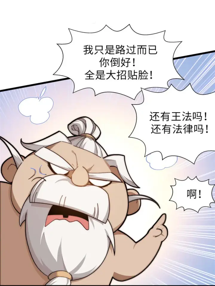 漫画《顶级气运，悄悄修炼千年》21 对上周凡第3张图