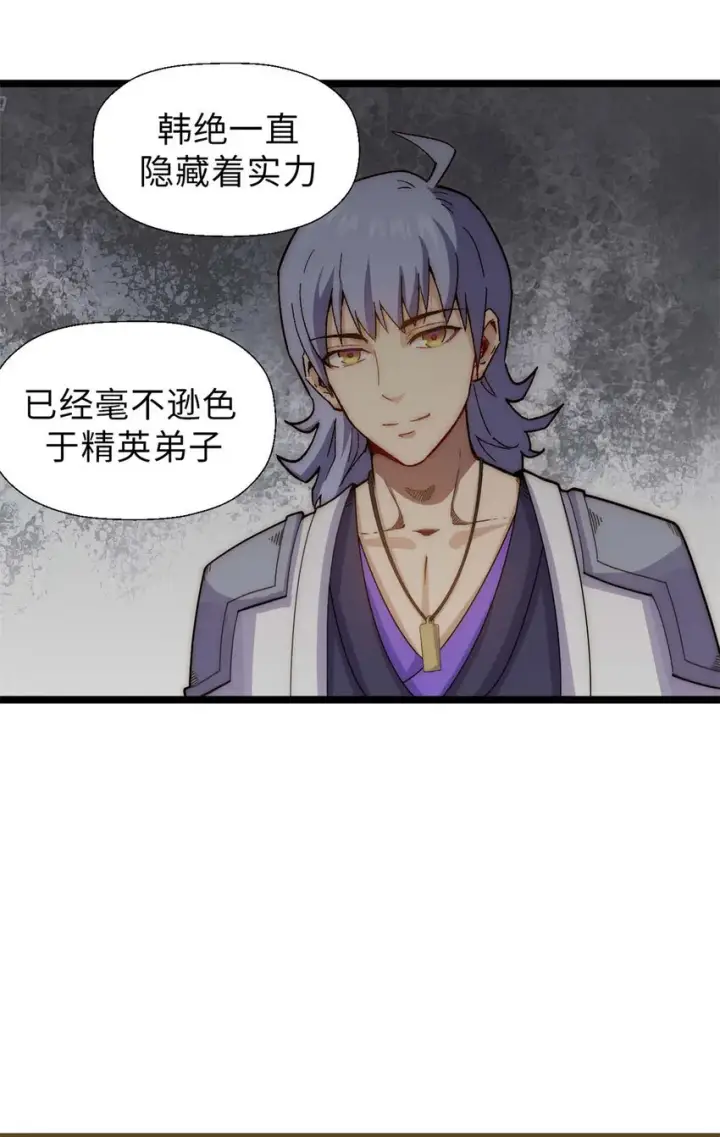 漫画《顶级气运，悄悄修炼千年》21 对上周凡第33张图