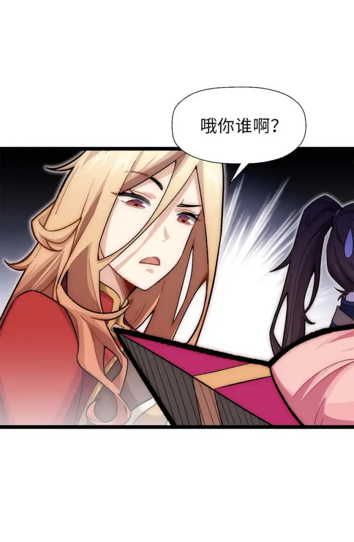 漫画《顶级气运，悄悄修炼千年》21 对上周凡第37张图