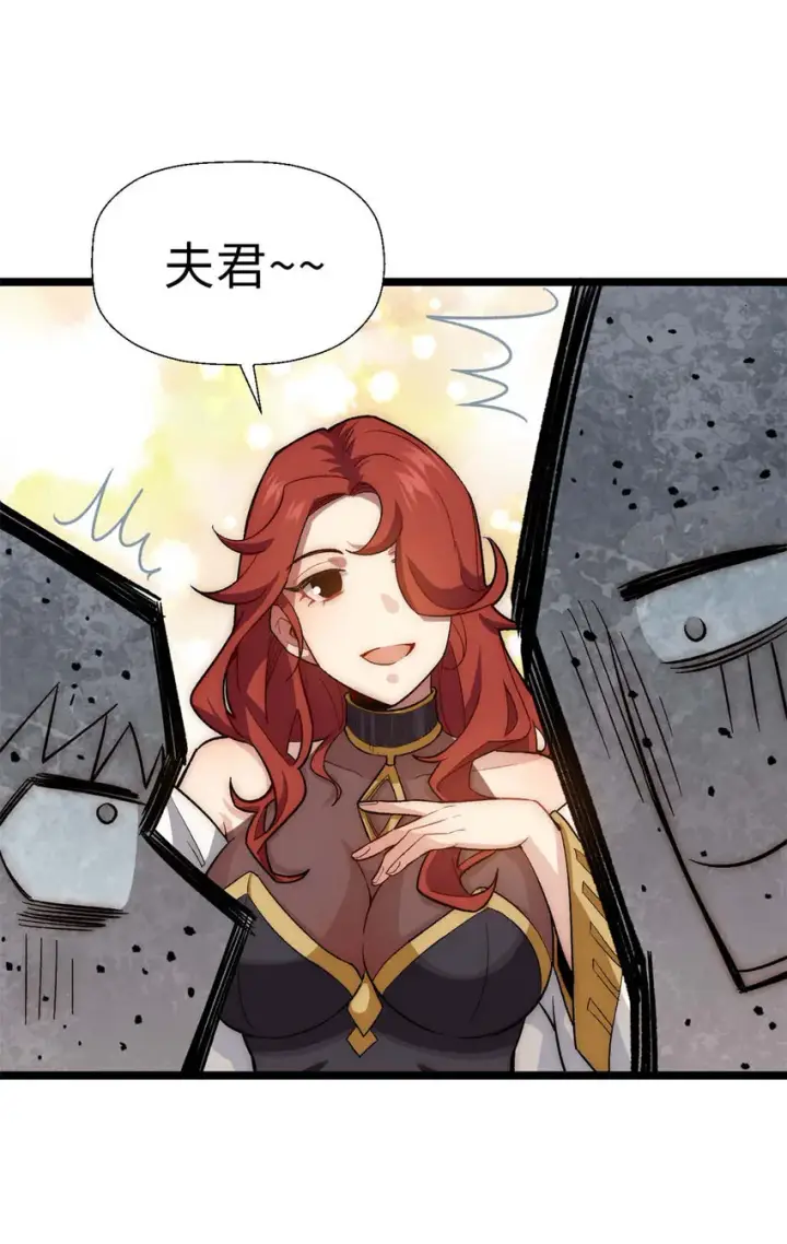 漫画《顶级气运，悄悄修炼千年》21 对上周凡第39张图