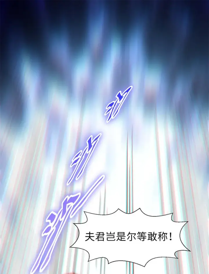 漫画《顶级气运，悄悄修炼千年》21 对上周凡第40张图