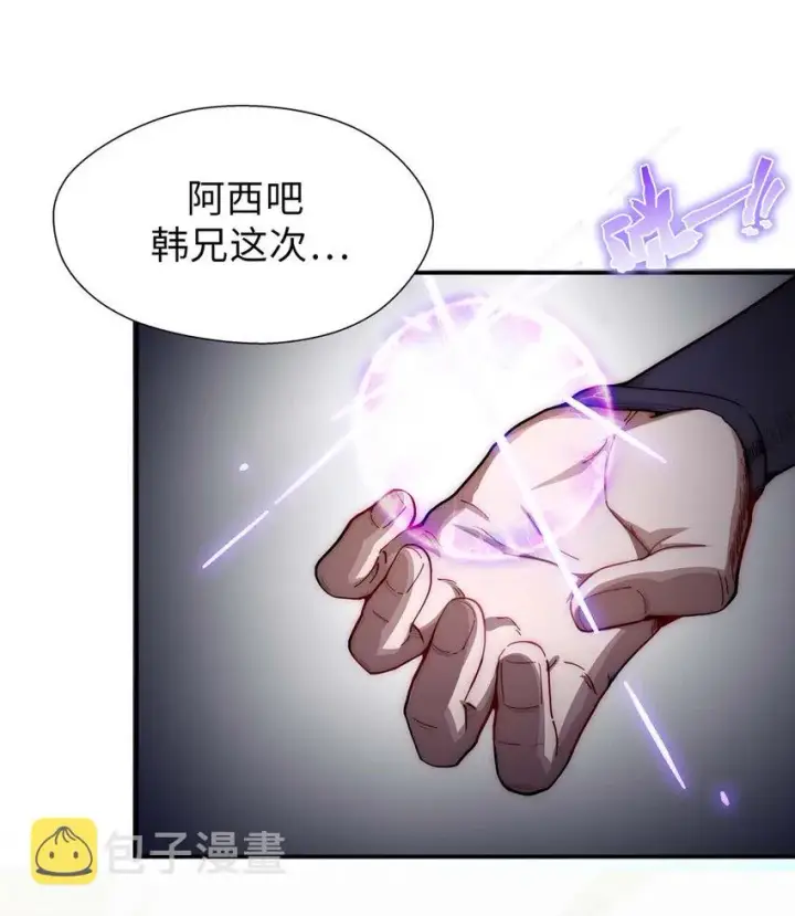 漫画《顶级气运，悄悄修炼千年》21 对上周凡第47张图