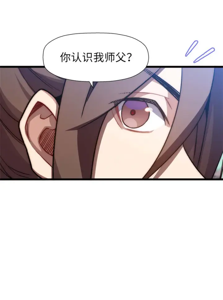 漫画《顶级气运，悄悄修炼千年》21 对上周凡第7张图