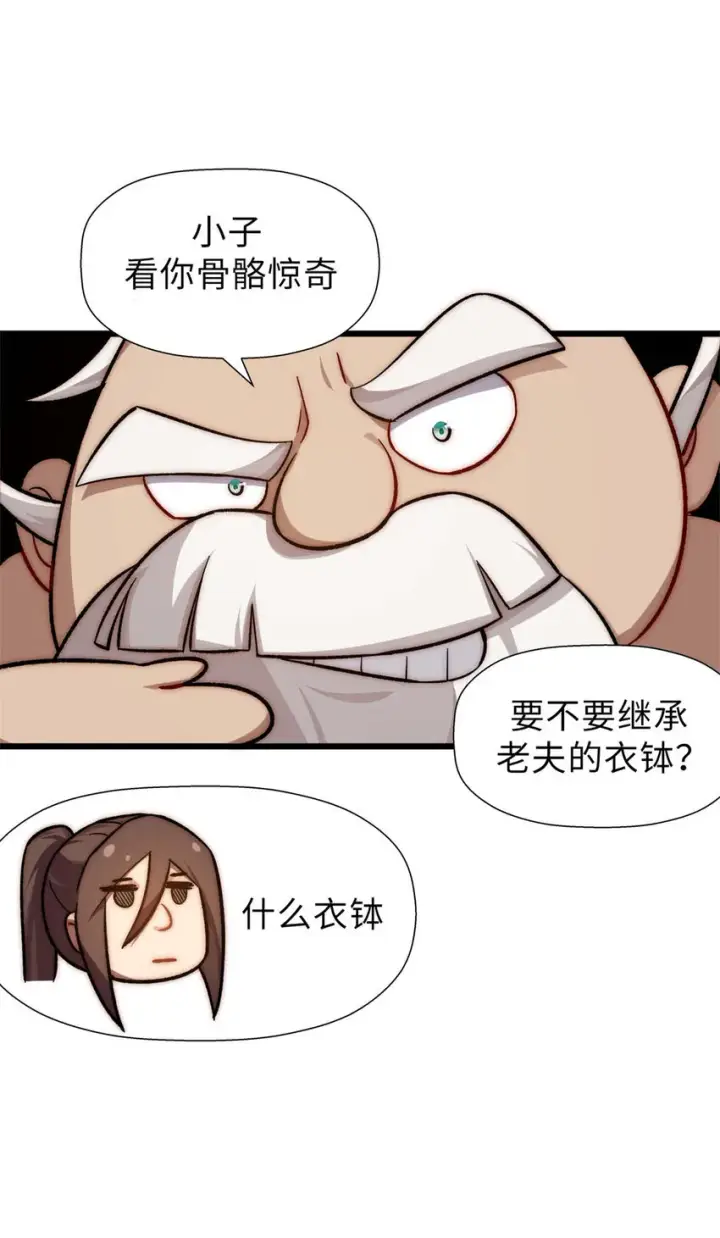 漫画《顶级气运，悄悄修炼千年》21 对上周凡第9张图