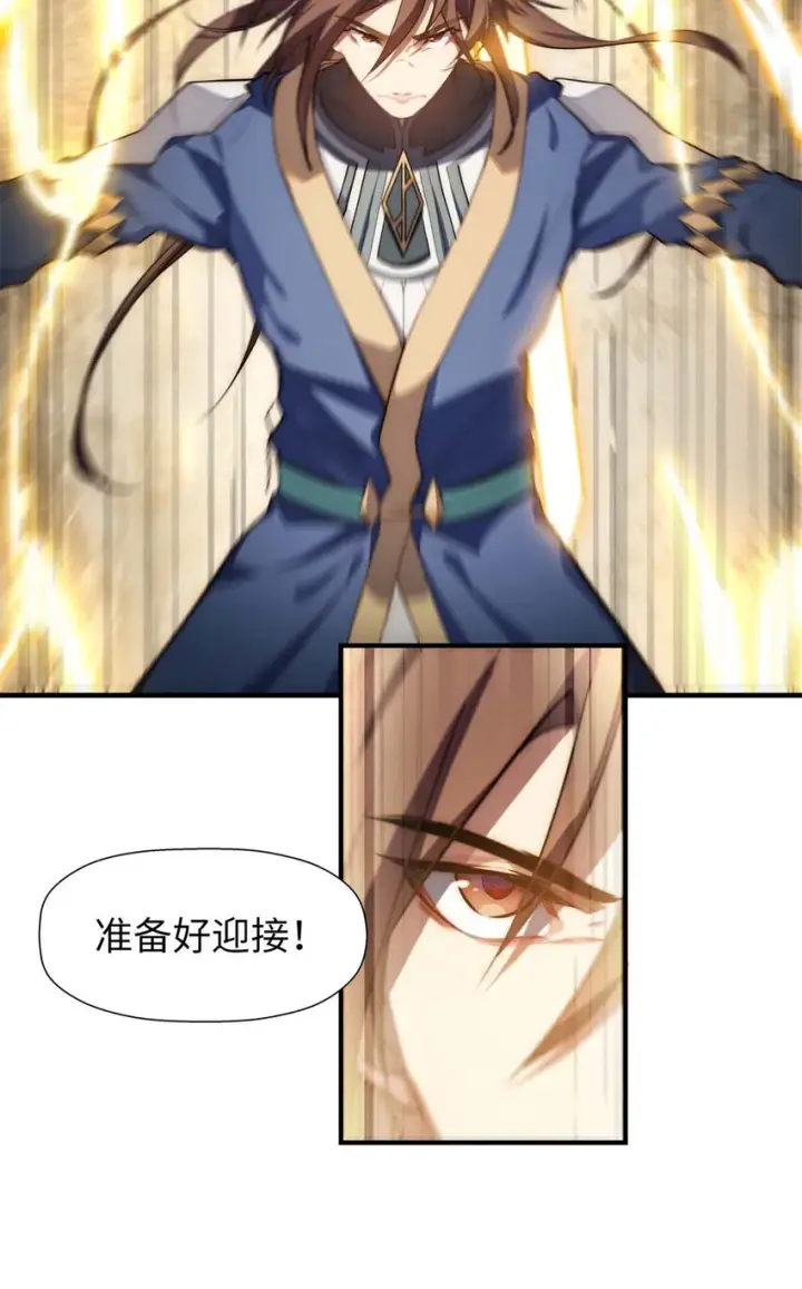 漫画《顶级气运，悄悄修炼千年》22 怎会如此？第10张图