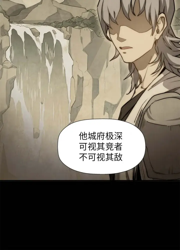 漫画《顶级气运，悄悄修炼千年》22 怎会如此？第13张图